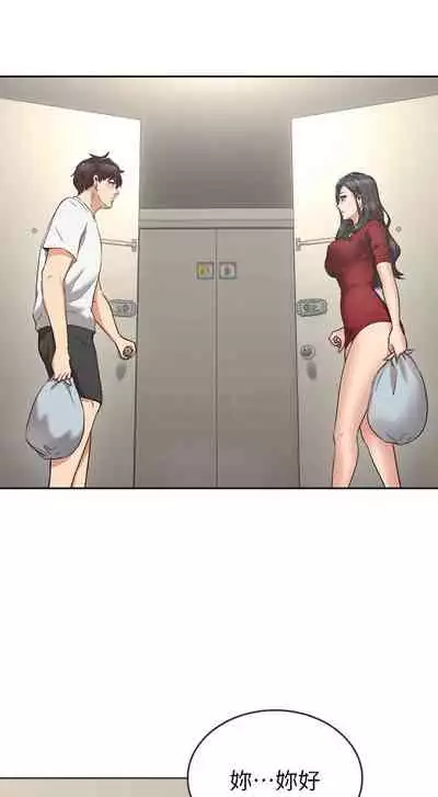 【周六连载】邻居人妻（作者：李周元 & 頸枕） 第1~10话