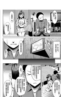 Boku no Kazoku o Sarashimasu