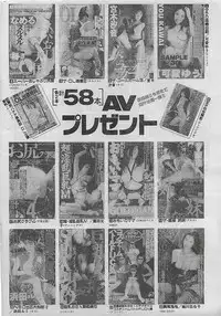 COMIC Yumichan No.2 1995-08