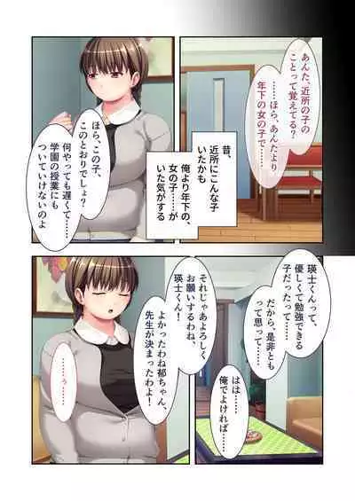 [BENETTY] Mujou no Sakusei Vol. 16 ~Inran Maso o Shikomu Chou Choukyou!! Mitame ni Hanshite Doshigatai Hentaikko~ "FetiColle! Series"