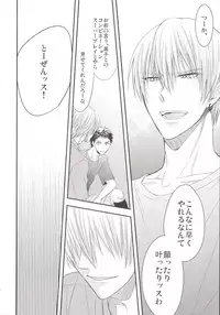 (C85) [Kitei (Naoki)] VICTORIOUS KISS 3Q (Kuroko no Basuke)