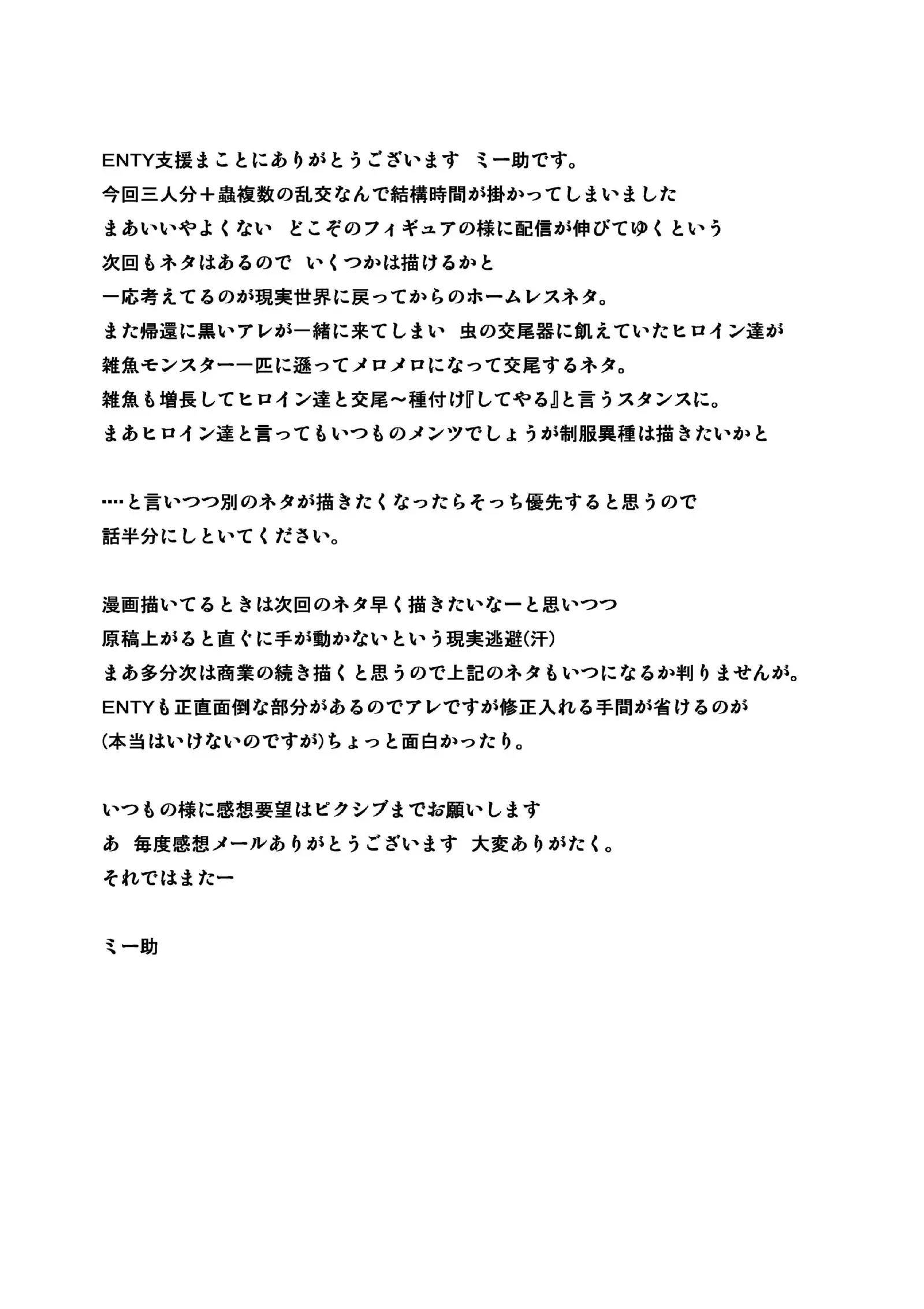 Dungeon Travelers - Everyone's Game