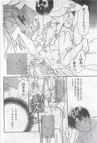 COMIC Zero-Siki No.4 1998-04