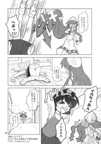 (SC51) [BlueMage (Aoi Manabu)] Peropero suru no o Yamena Ika! (Shinryaku! Ika Musume)