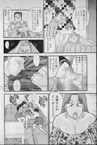 [Murao Mio] Virgin Mama Vol.7