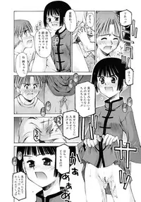 [Kusano Kouichi] Shishunki Zettai Ryouiki