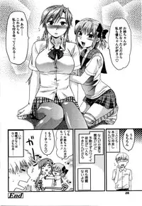 [Yuzuki N Dash] Shisyunki no Arekore
