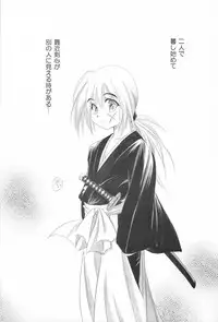 (C69) [Yamaguchirou (Yamaguchi Shinji)] TABOO IV (Rurouni Kenshin)