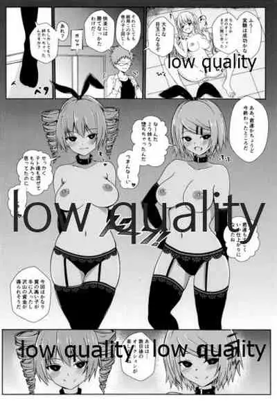 Miku-san o Sennou Choukyou shichau Hon