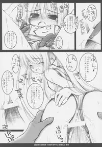 (C68) [MINT BLUE (MOYURU/n)] OVER DRIVE KOOH STYLE SIMAx2 MIX (Sukatto Golf Pangya)