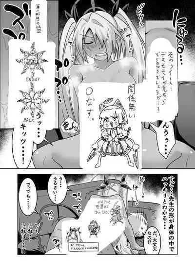 Sei ni Soine! Iori-chan! Death Shuusei Rambu ver