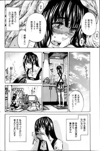 [MARUTA] Campus Zenra Hokou wa Joshidai-sei no Tokken Ch.1-9