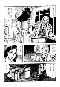 [Kasama Shirou] Kasama Shirou Sakuhin Vol. 6 Nawa Fujin
