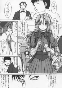 (C70) [Kopikura (Kino Hitoshi)] LESS IS MORE (Pia Carrot e Youkoso!! 3)