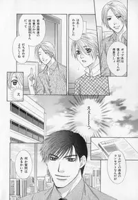 [Anthology] b-BOY Phoenix Vol.1 Zecchou Tokushuugou