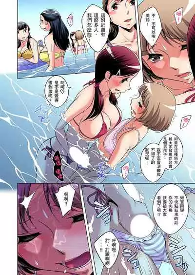 Zetsumetsu Kigu Danshi ~ Boku no Kokan ga Nerawa reru Wake | 瀕臨絕種的男子～所有人都在覬覦我的小弟弟 Ch.1-13