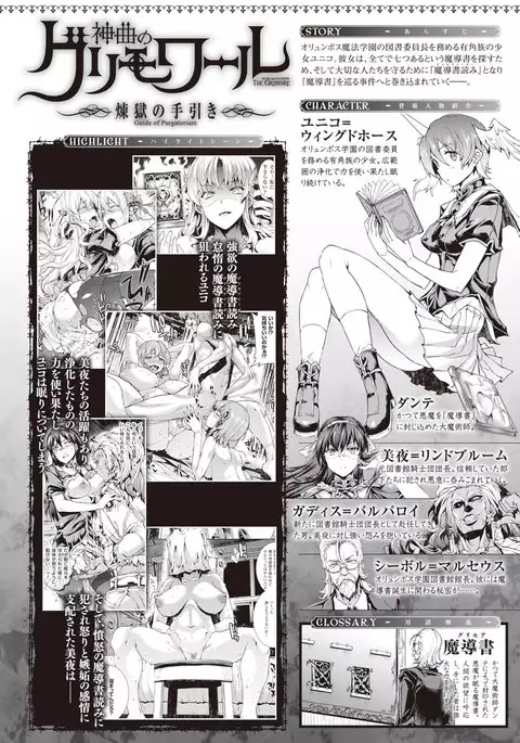 Shinkyoku no Grimoire III -Saga de PANDRA 2da historia- Ch. 1-7