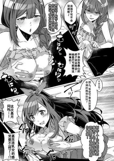Idol Shinnyuusha