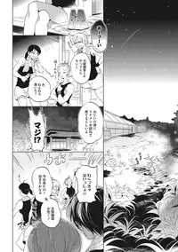 [AKAHOSHI Jake] Otona Maigo