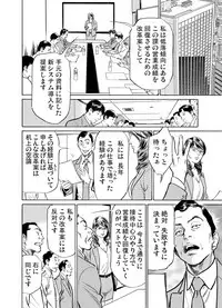 Gikei ni Yobai o Sareta Watashi wa Ikudotonaku Zecchou o Kurikaeshita 1-15