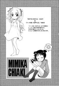 [Inuboshi] Ojohsama no Himitsu - The Secret of the Young Lady [English]