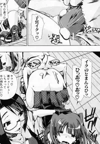 [Chikiko] Juukan Training (BUSTER COMIC 2011-05)