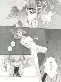 (C52) [F.A (Honoutsukai)] Habat coy 16 (Shin Tenchi Muyo!, Gaogaigar, Magic Knight Rayearth)