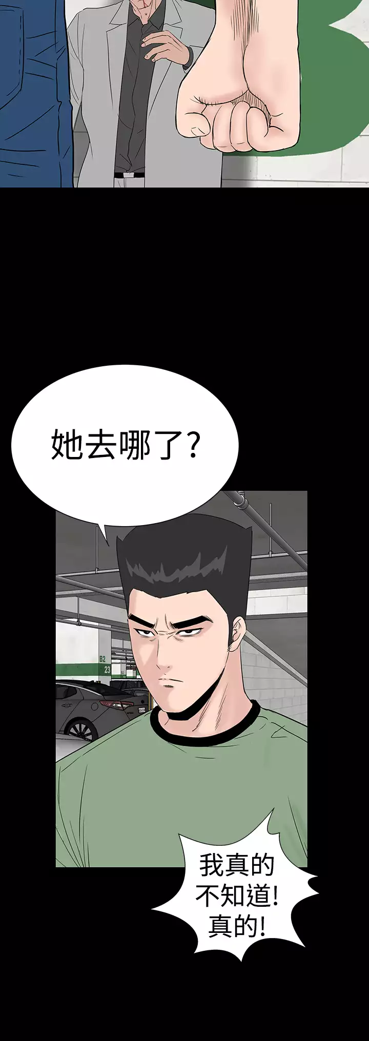 one woman brothel 楼凤 Ch.43~47END 中文