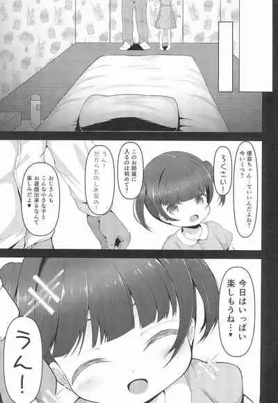 Ennai Konkatsu