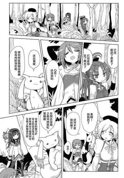 Fellatio Suarus VS Mahou Shoujo Zenpen