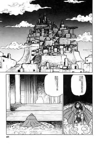 Dorei Senshi Maya I