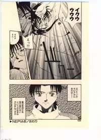[Yoshida Kei] NEPIA