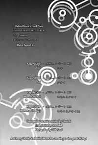 (CR32) [Behind Moon (Q)] Dulce Report 2 [English] [mood44]