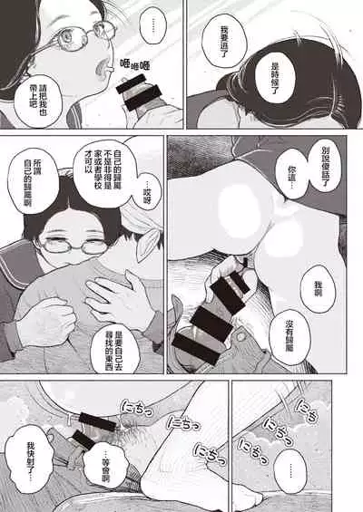 Kishoku Suru Hysteria