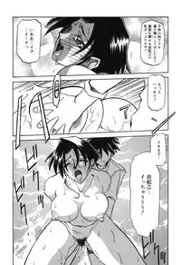 [Sanbun Kyoden] Suna no Kusari 2 [Digital]