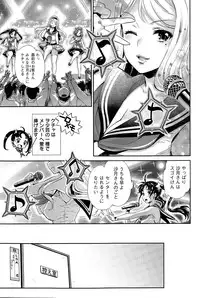 [Umemaru] Idol Densetsu Kirari - Kirari the Grief of Legendary Idol Ch. 1-8