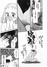 [Ditama Bow] Sei Naru Gyouzui