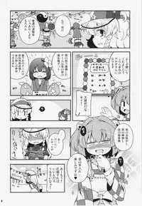 (Reitaisai 10) [Watosato (Sugiura Sen)] Chinchin Cheer Cheer Gensoukyou Daiundoukai (Touhou Project)