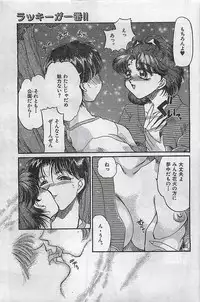 COMIC Yumichan No.2 1995-08