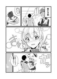 [Ke-kiyasan (Keiki)] Kaisijyuujyunkan Prinz Eugen (Kantai Collection -KanColle-) [Digital]