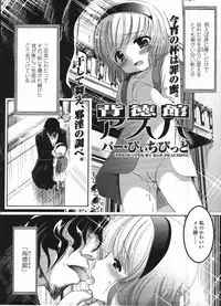 Comic LO 2009-04 Vol. 61