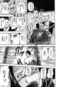 Comic Tenma 2004-02