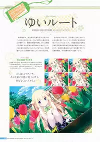 [Us: Track] Koi Kakeru Shinai Kanojo Visual Fanbook