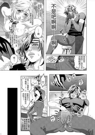 [Onigarou(Aki)]Hototogisu Na Boku （Chinese ver.）