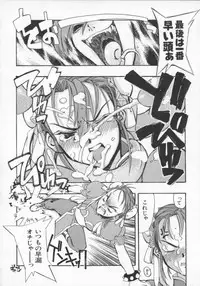 [Anthology] Denno Renai Hime 5