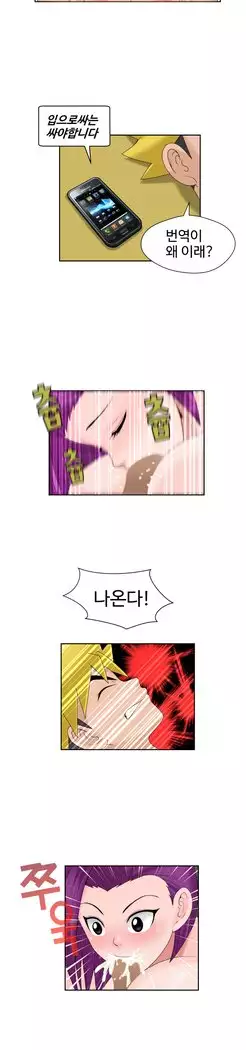 The Woman at the Fukuoka Ch. 0-19