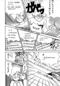 [Laplace] Kanojo wa Akamaru Kyuujoushou - The Tempting, Trendy, Attractive Girls