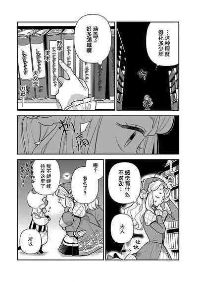 Tensei Oujo wa Saikyou Mahoutsukai no Ude no Naka | 与凶恶魔法师拥抱的重生王女 1-8 end