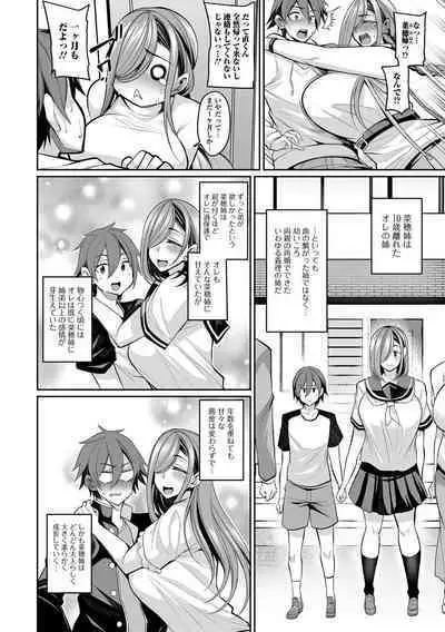 COMIC Shigekiteki SQUIRT!! Vol. 47