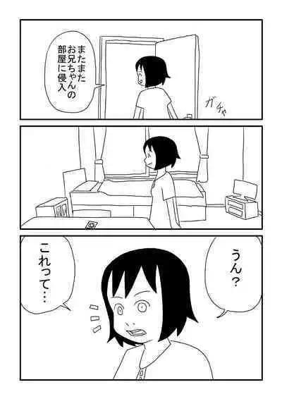 Onii-chan Rabu